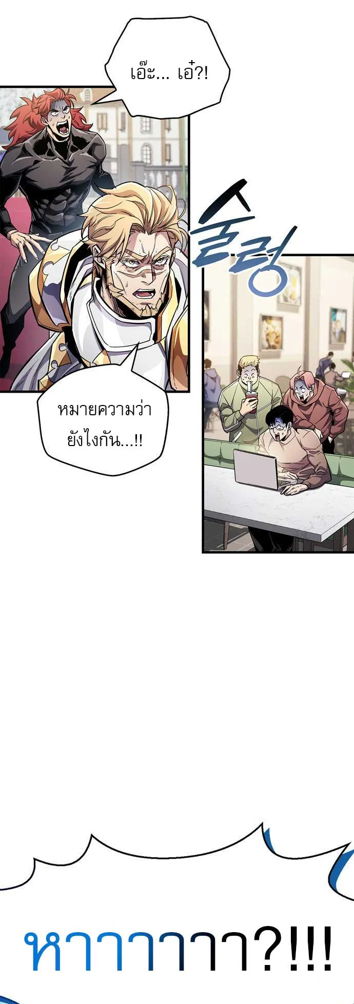 The Player Hides His Past ตอนที่ 54 หน้า 32