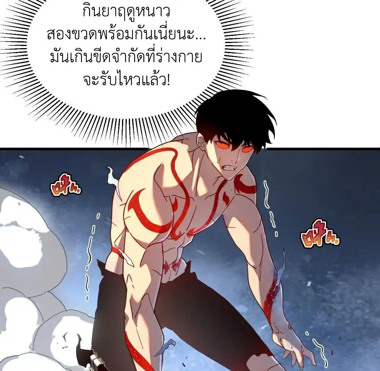 Axe God Path of Invincibility ตอนที่ 5 หน้า 82