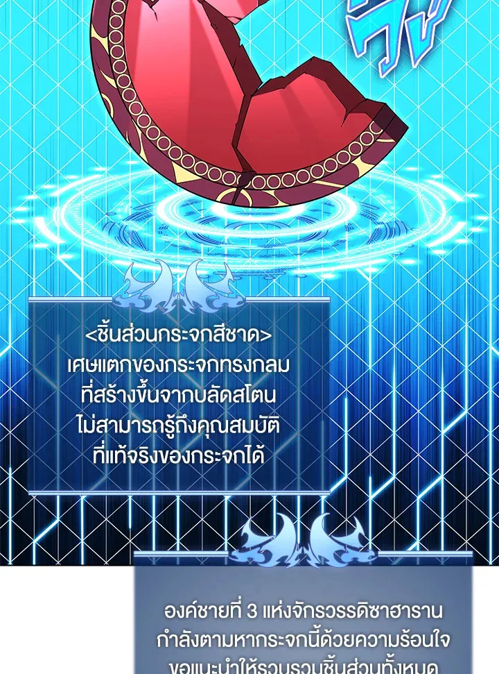 Overgeared ตอนที่ 161 หน้า 54