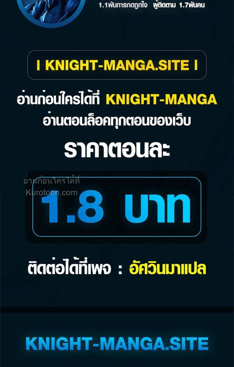 Absolute Domination at Level 0 Using My Analysis Skill เลเวล 0 ที่แกร่งที่สุด ตอนที่ 5 หน้า 101