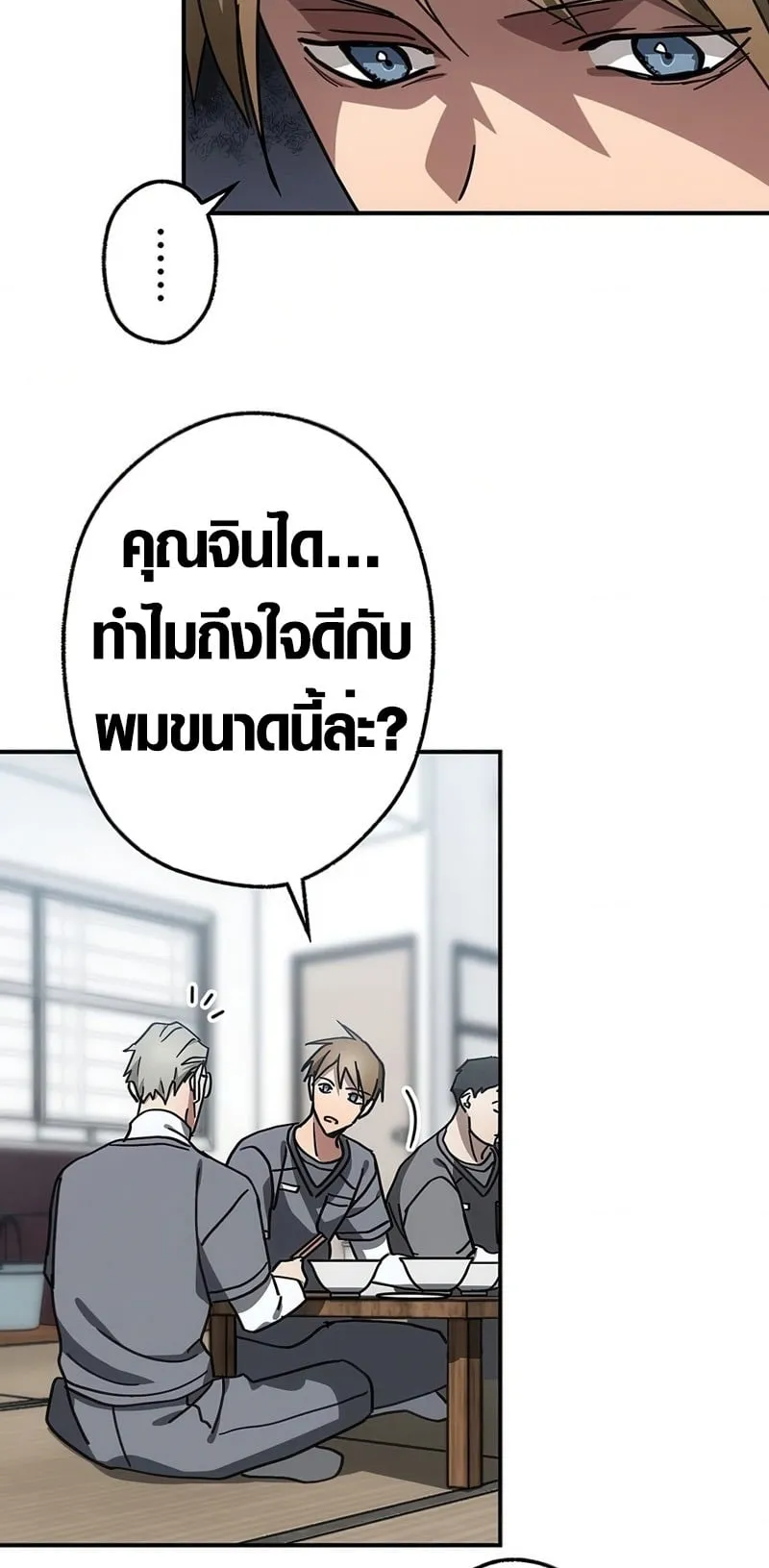 Aristocrat’s Revenge ตอนที่ 10 หน้า 34