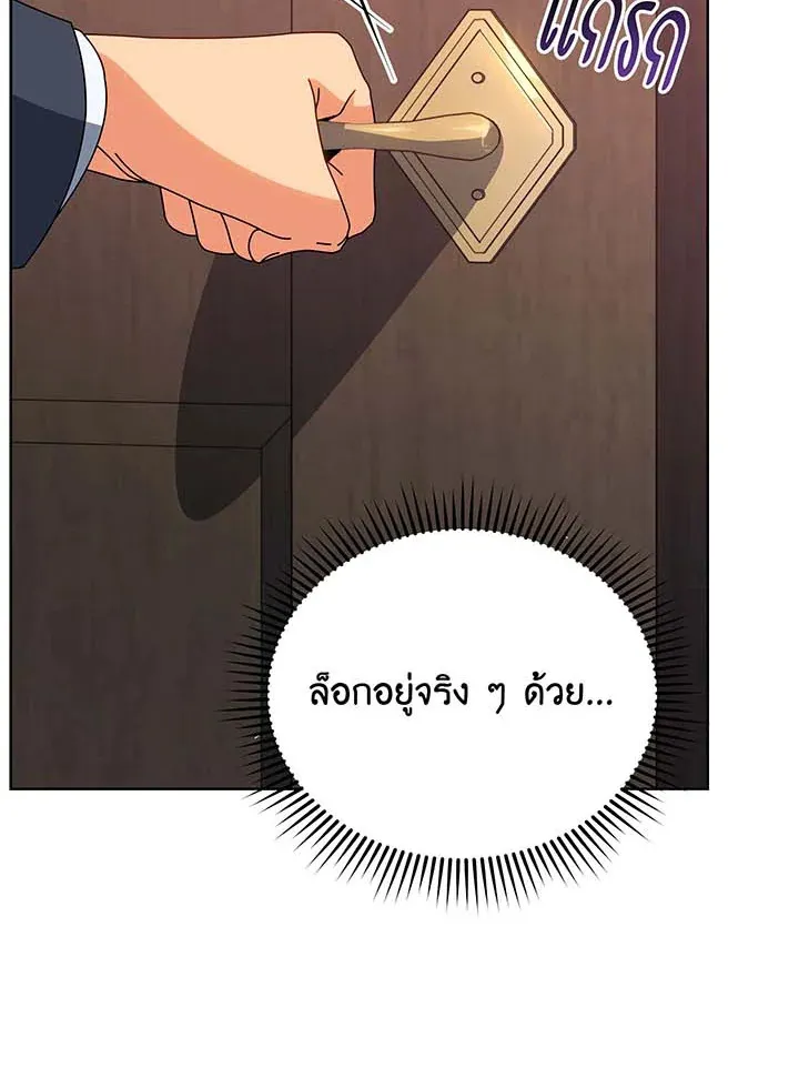 Necromancer Academy’s Genius Summoner Chapter 142 หน้า 16