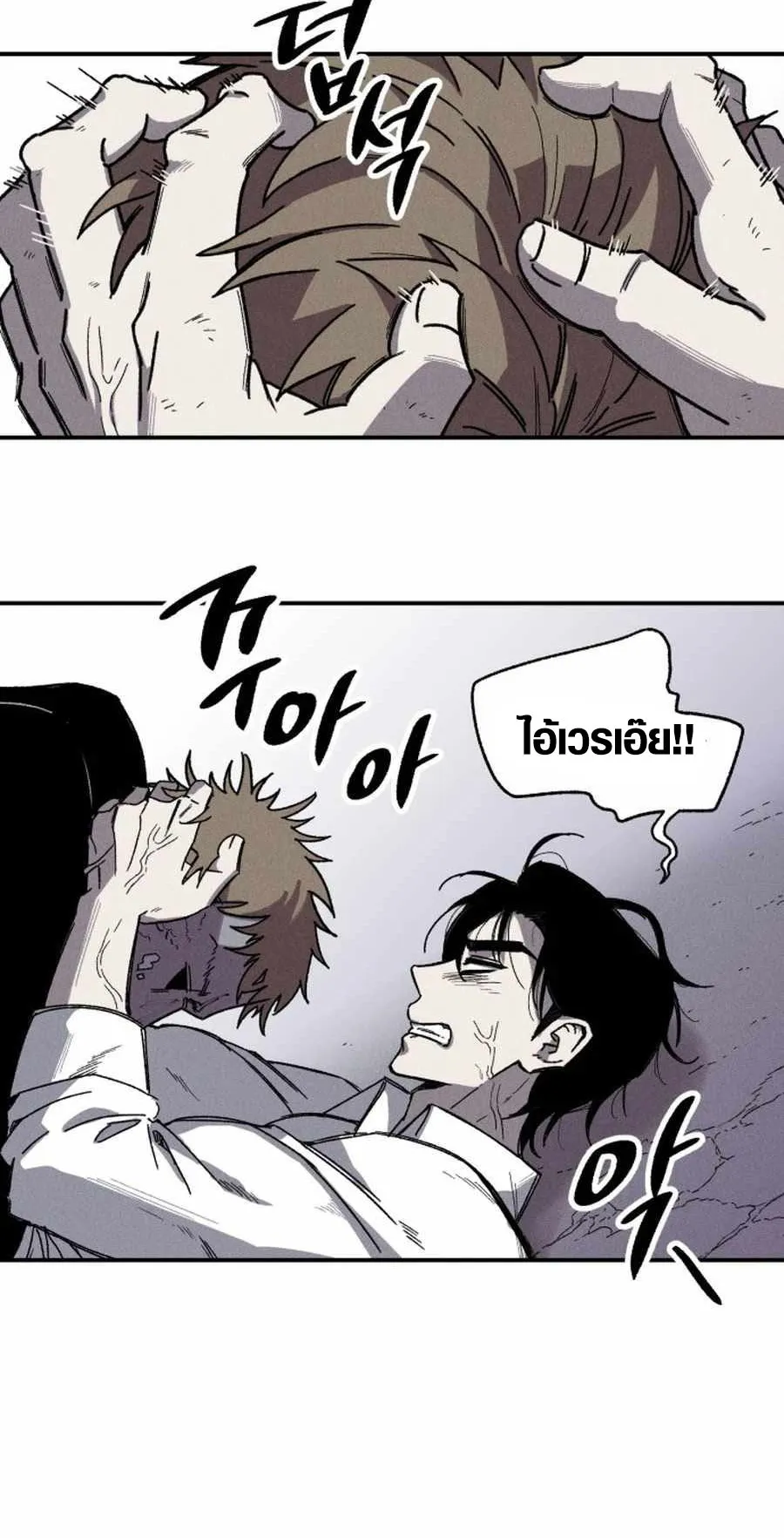 Zombie Herd ตอนที่ 1 หน้า 42