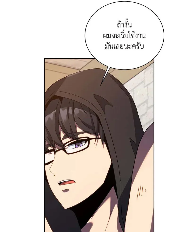 Necromancer Academy’s Genius Summoner Chapter 102 หน้า 76