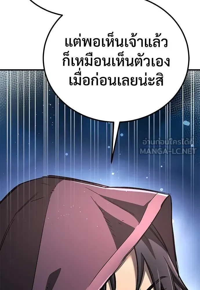 A Rogue Guard in a Medieval Fantasy ตอนที่ 24 หน้า 141