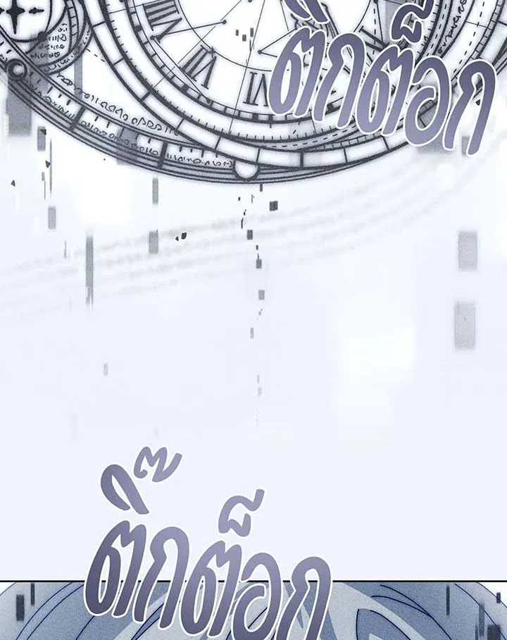 Necromancer Academy’s Genius Summoner Chapter 140 หน้า 13