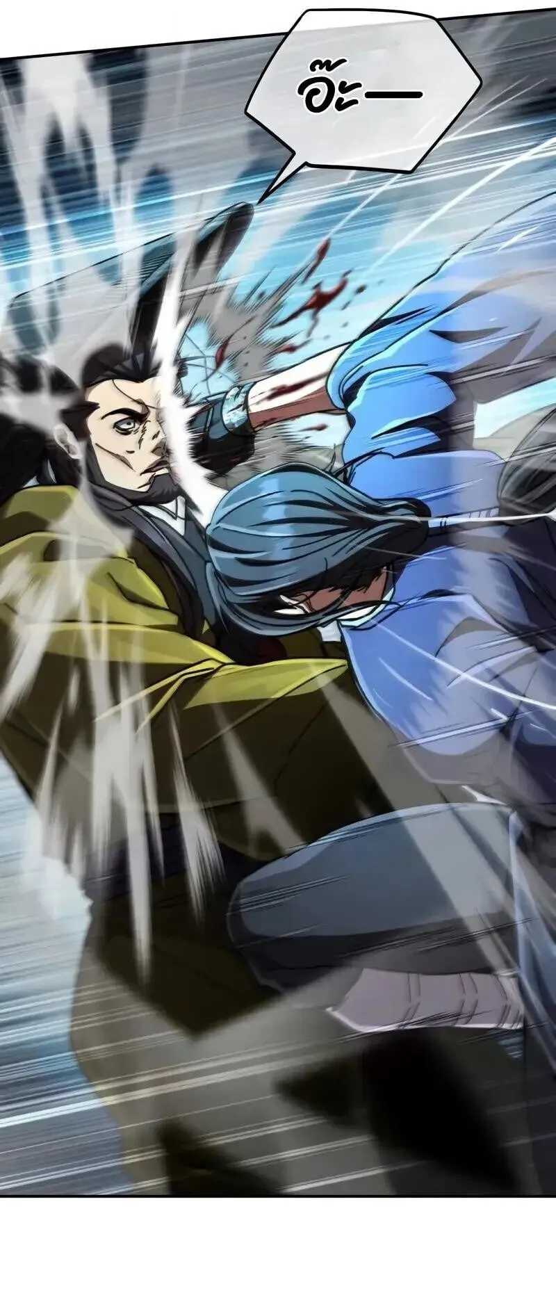 Reincarnation of the Fist King ตอนที่ 35 หน้า 75