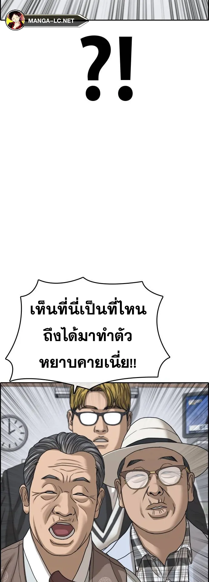 Loser Life 2 ตอนที่ 11 หน้า 37