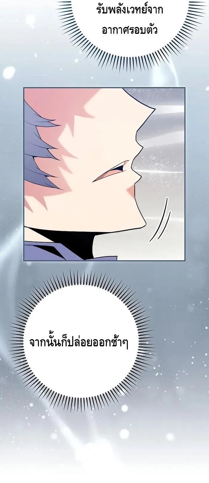 Reincarnated as a Genius Prodigy of a Prestigious Family ตอนที่ 13 หน้า 37
