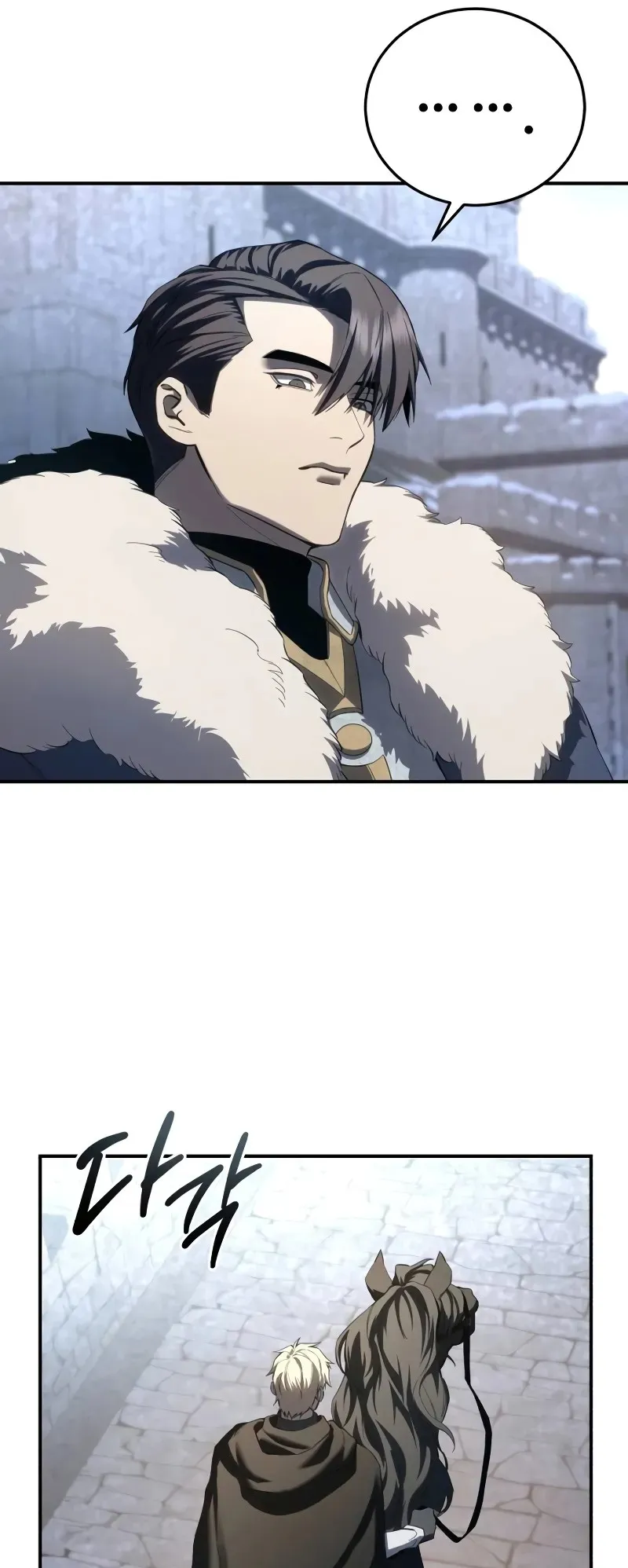 Star-Embracing Swordmaster ตอนที่ 71 หน้า 47