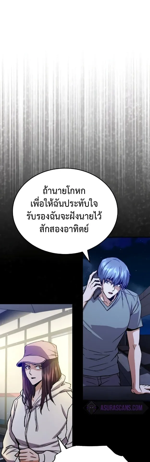 Genius of the Unique Lineage ตอนที่ 8 หน้า 65