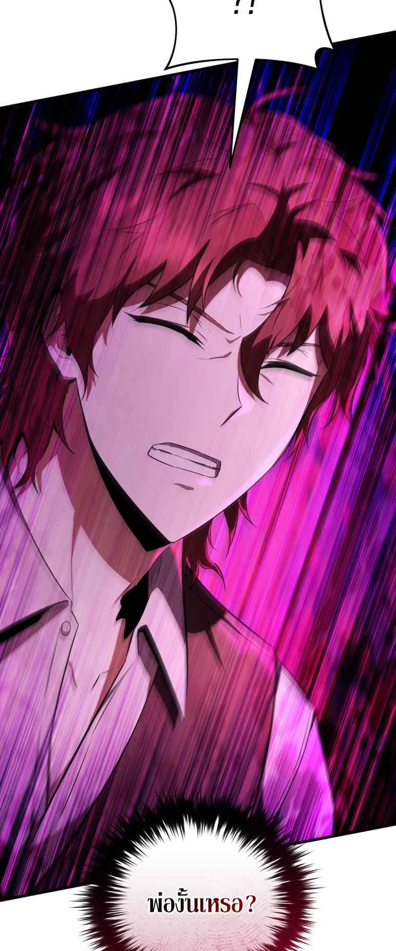 The Fox-Eyed Villain of the Demon Academy ตอนที่ 4 หน้า 57