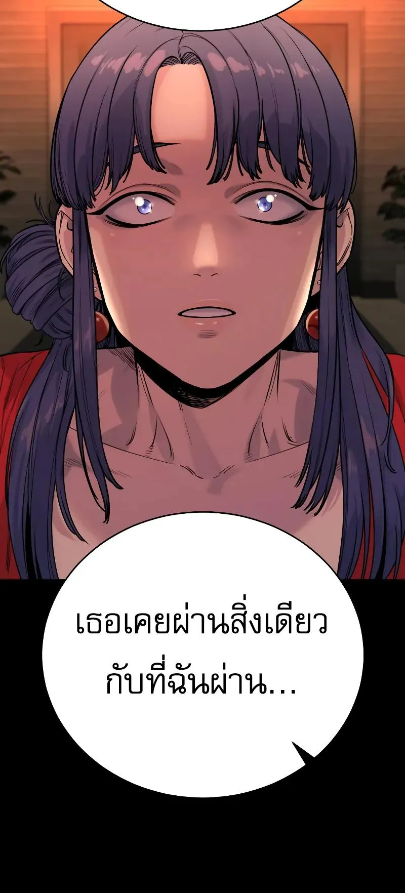 Return of the Bloodthirsty Police ตอนที่ 20 หน้า 49