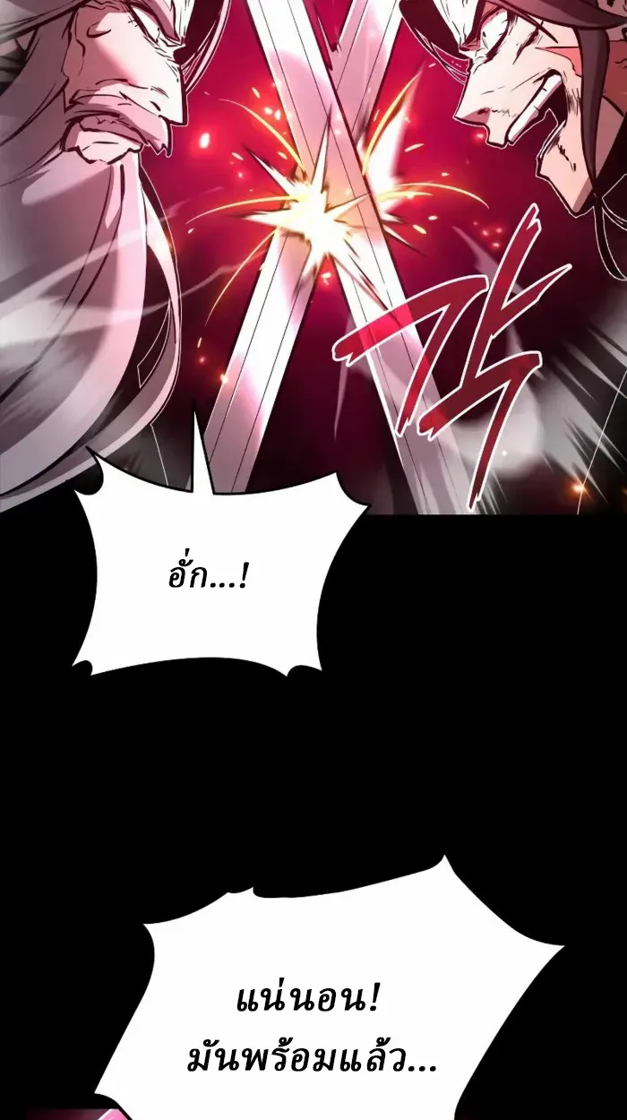 Rebirth of the Divine Demon ตอนที่ 1 หน้า 76
