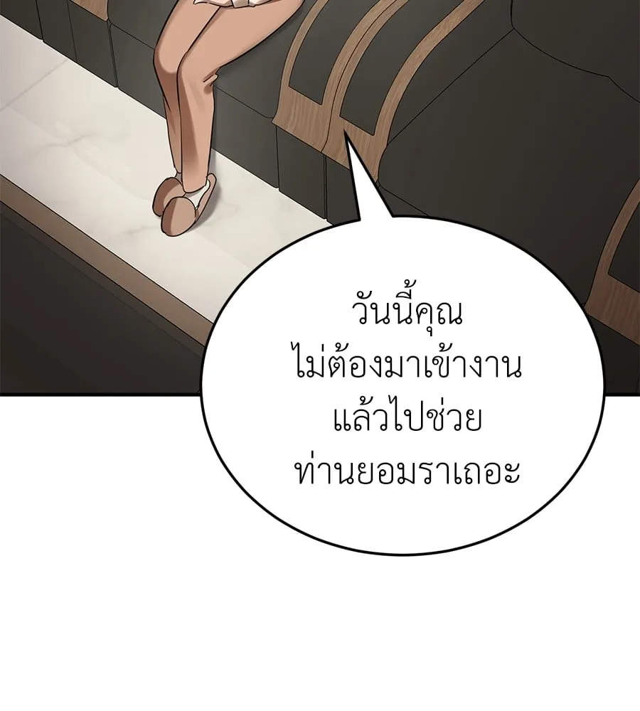 Reincarnation Path of The Underworld King ตอนที่ 14 หน้า 24