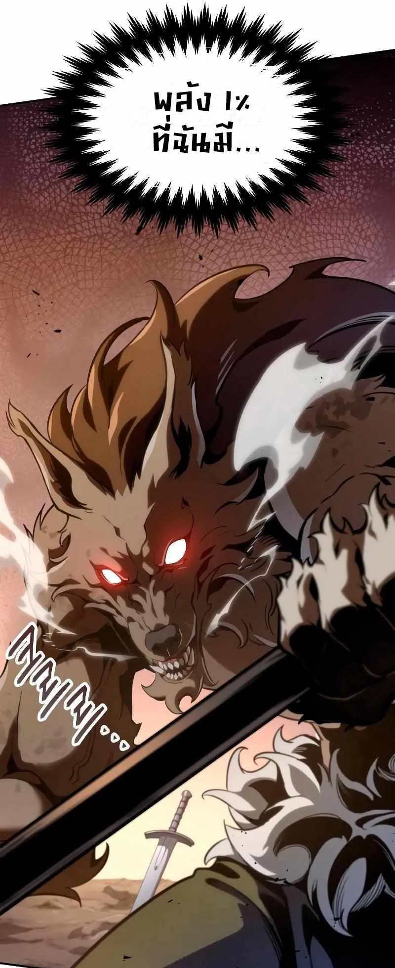 Valhalla Saga ตอนที่ 2 หน้า 41