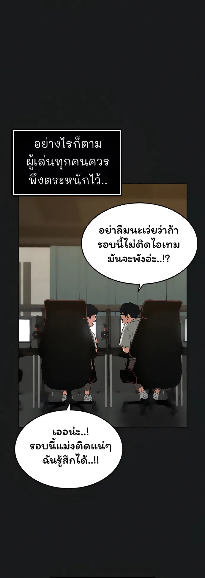 Reality Quest ตอนที่ 8 หน้า 31