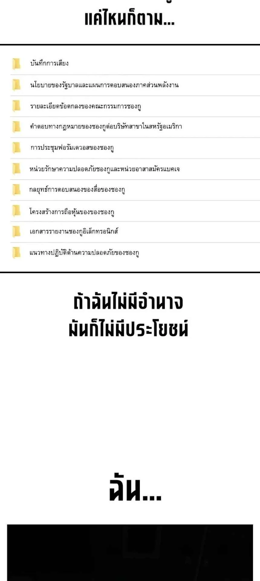 The Childe ตอนที่ 6 หน้า 100