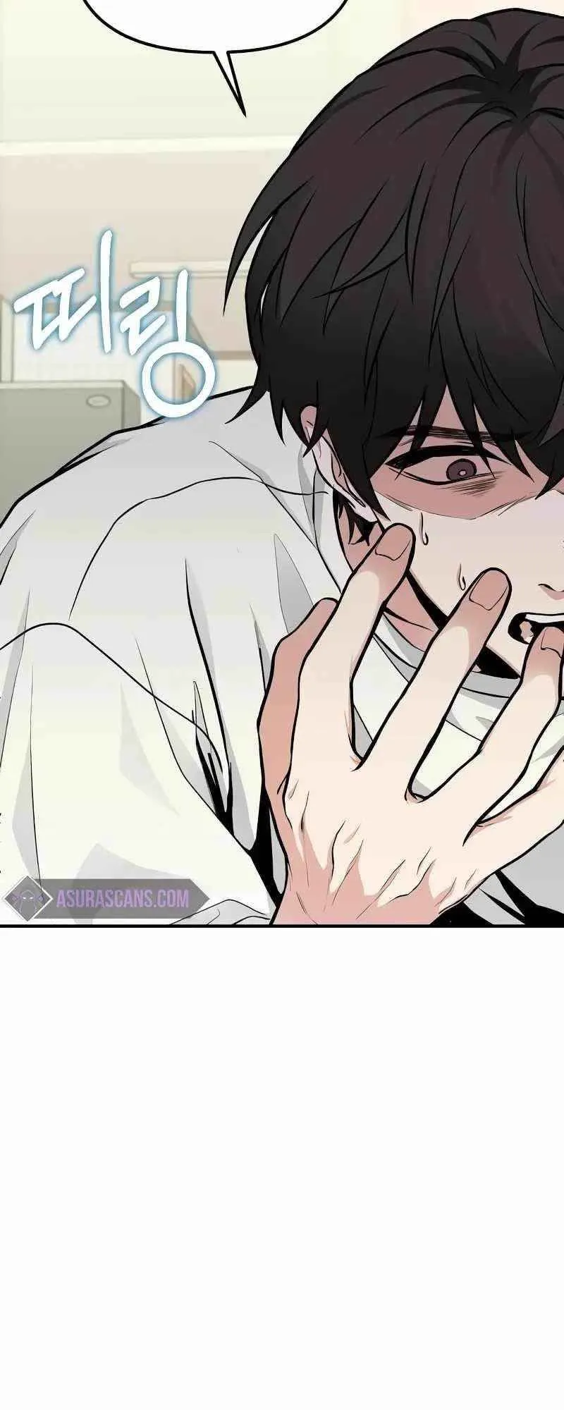 Absolute Person in Every Corner ตอนที่ 4 หน้า 7
