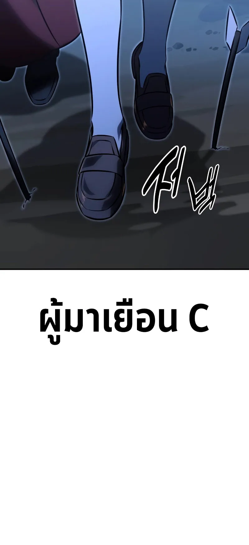 The Extra’s Academy Survival Guide ตอนที่ 14 หน้า 30