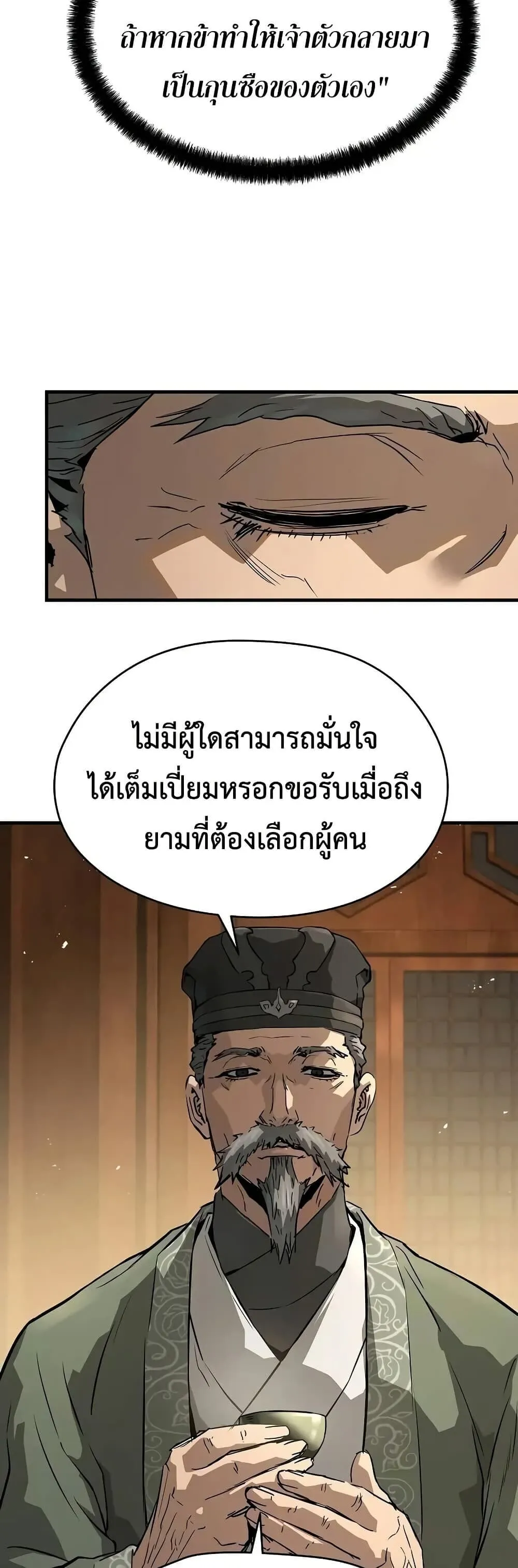 Absolute Regression ตอนที่ 75 หน้า 30