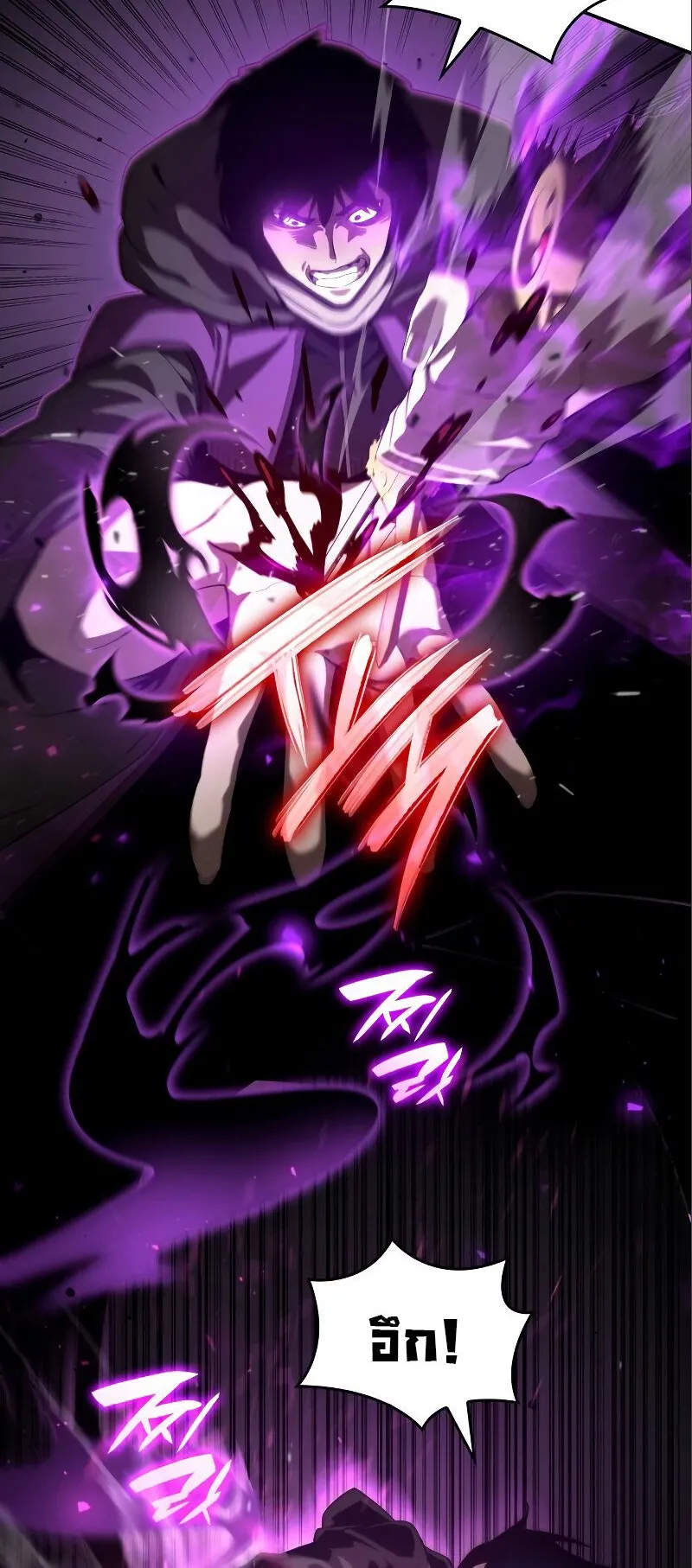The Boundless Necromancer ตอนที่ 15 หน้า 66