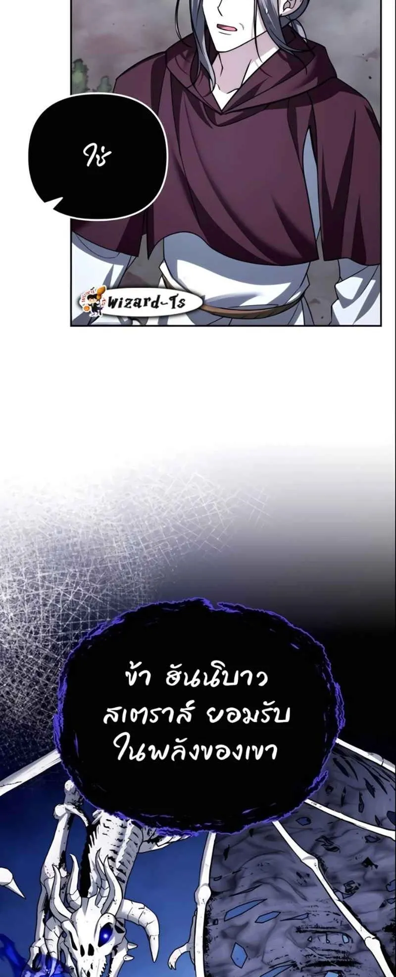 Sovereign of the Infinite Clones ตอนที่ 49 หน้า 8