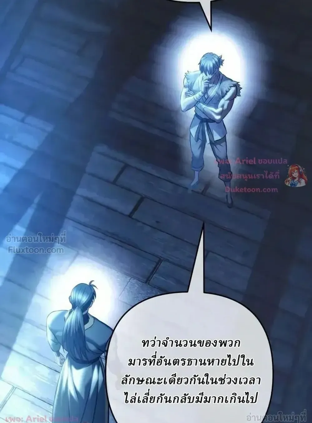 Sichuan’s Supreme King ตอนที่ 35 หน้า 9