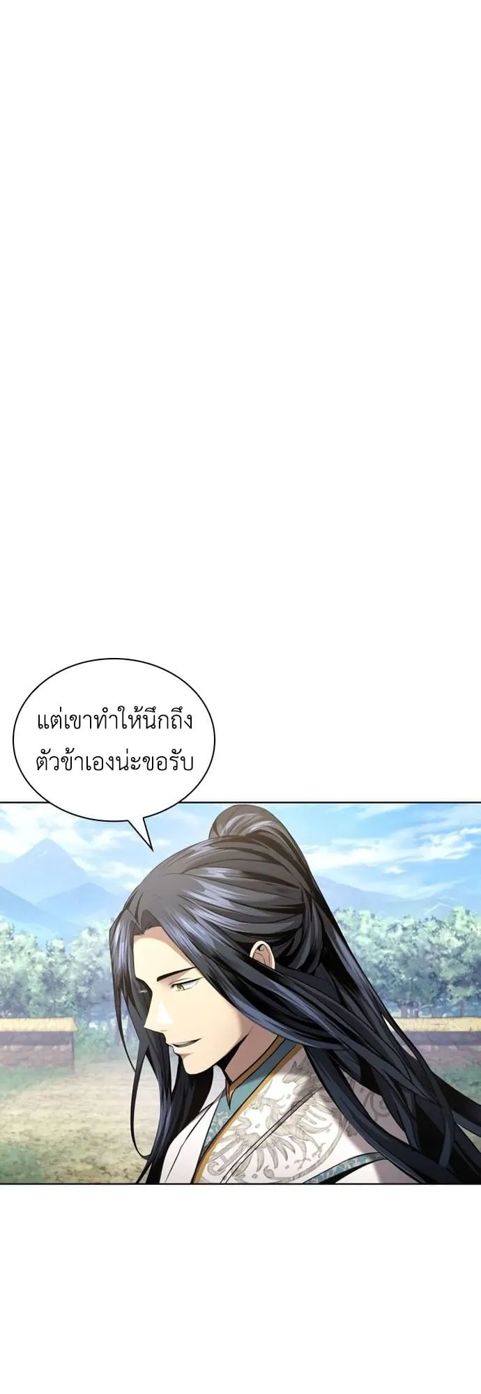 Regression of the Yong Clan Heir ตอนที่ 13 หน้า 56
