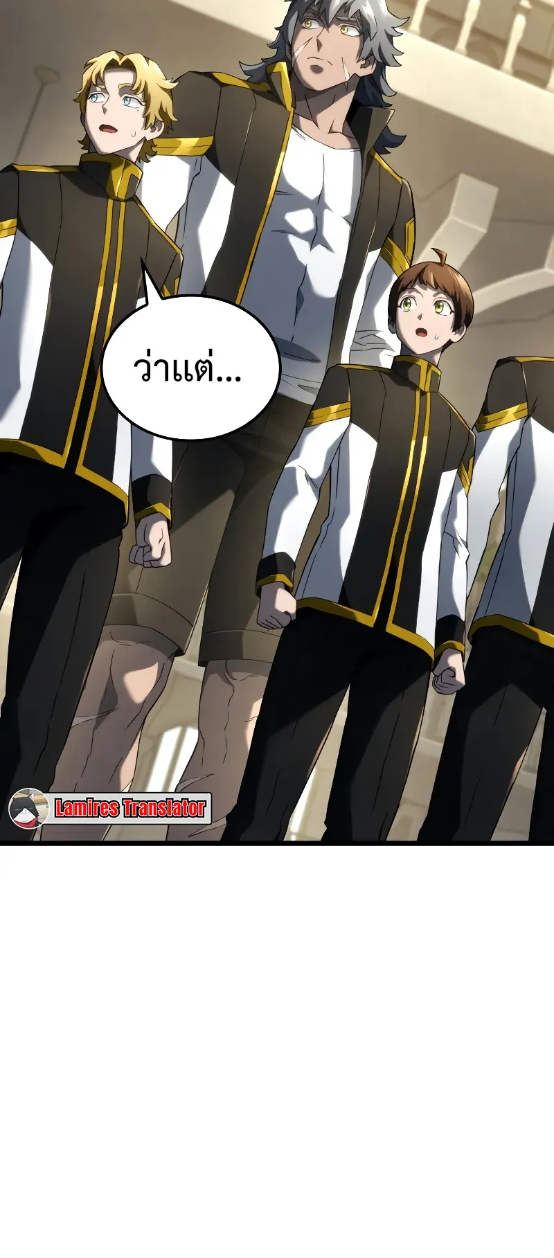 Revenge of the Iron-Blooded Sword Hound ตอนที่ 83 หน้า 19