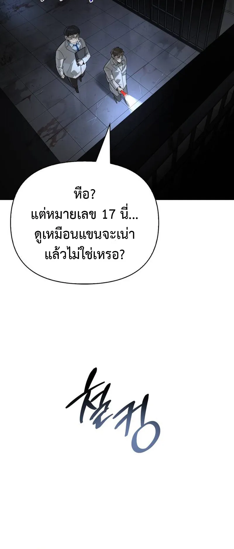 S-Class Hunter Heals with Monsters ตอนที่ 1 หน้า 34