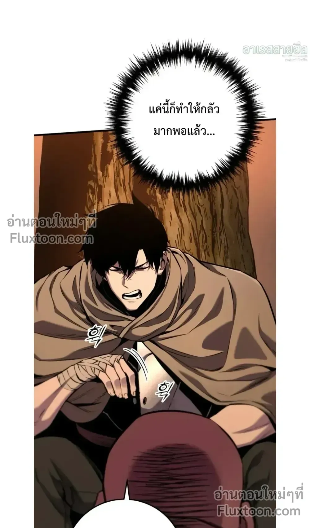 The Wandering Knight’s Survival Manual ตอนที่ 15 หน้า 82