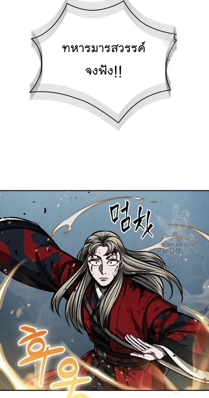 Nano Machine Chapter 125 หน้า 31