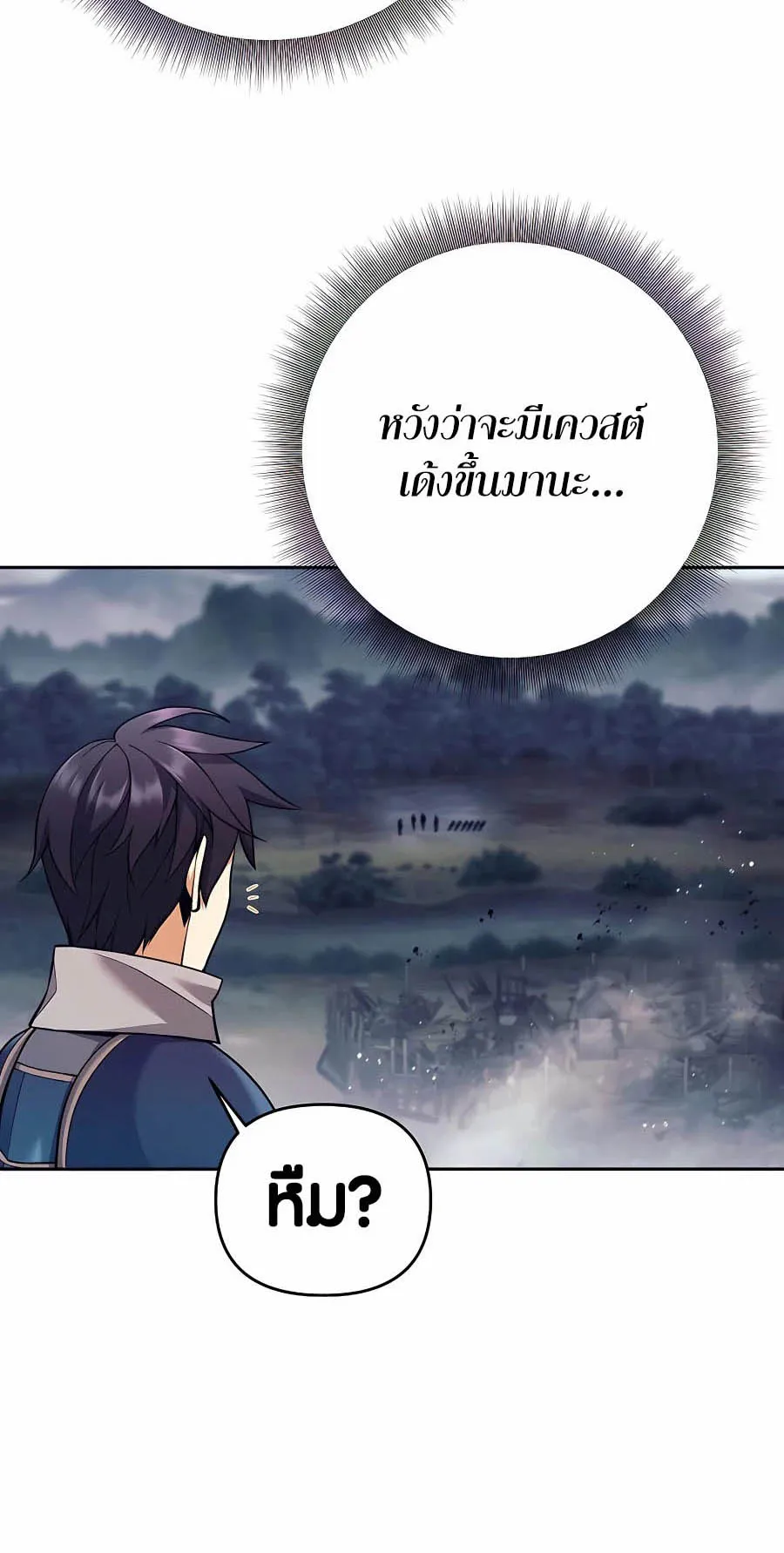 Trash of A Dark Fantasy ตอนที่ 7 หน้า 59