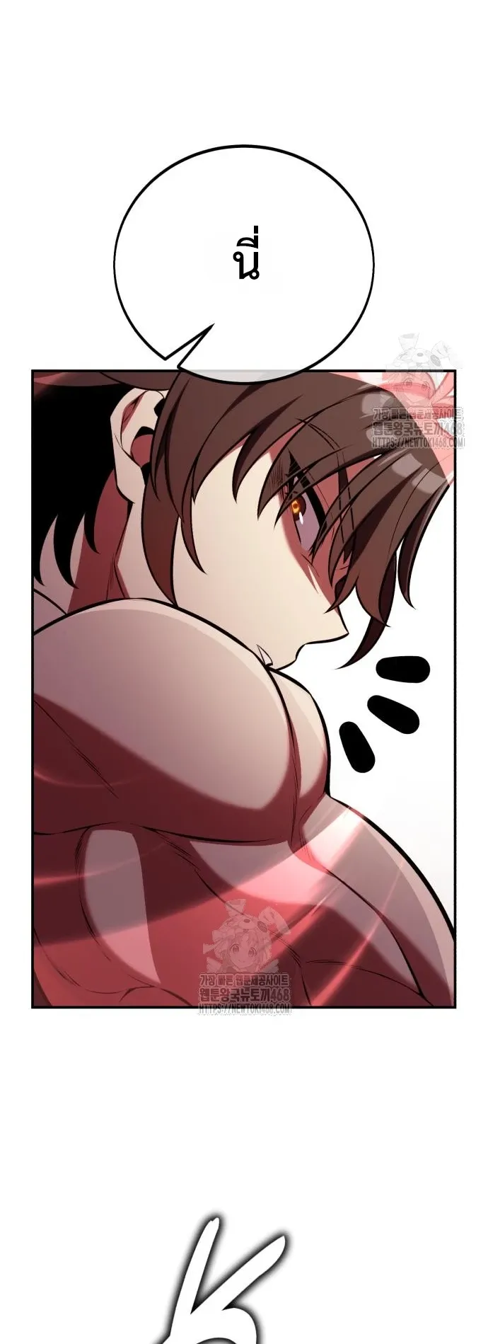 I Killed an Academy Player ตอนที่ 82 หน้า 77