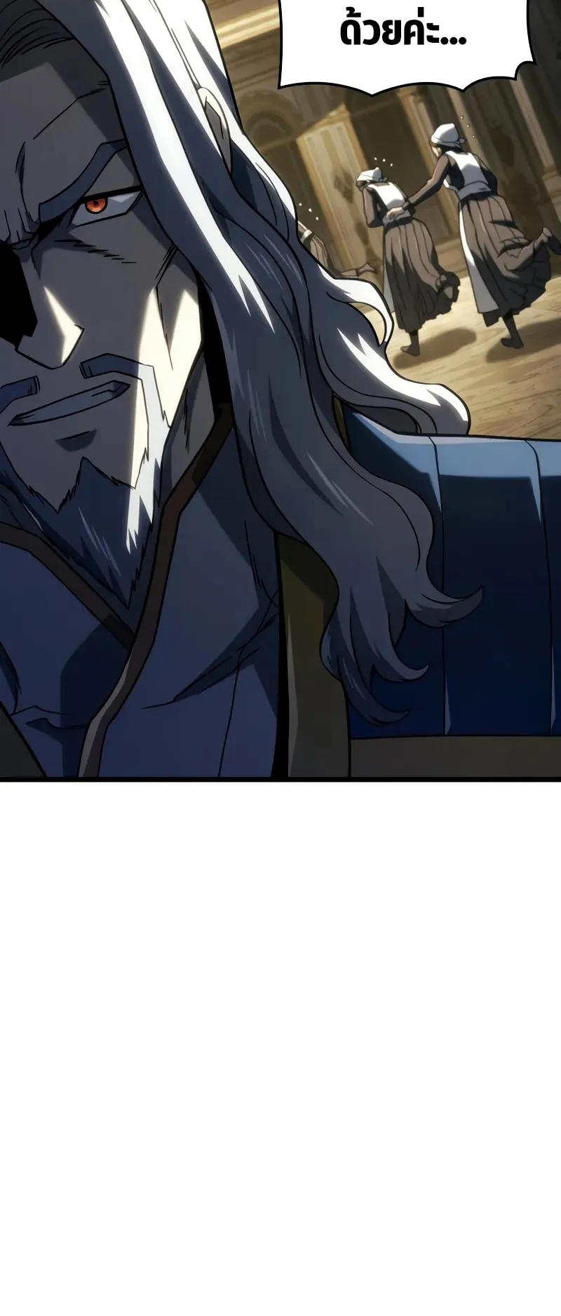 Revenge of the Iron-Blooded Sword Hound ตอนที่ 104 หน้า 20