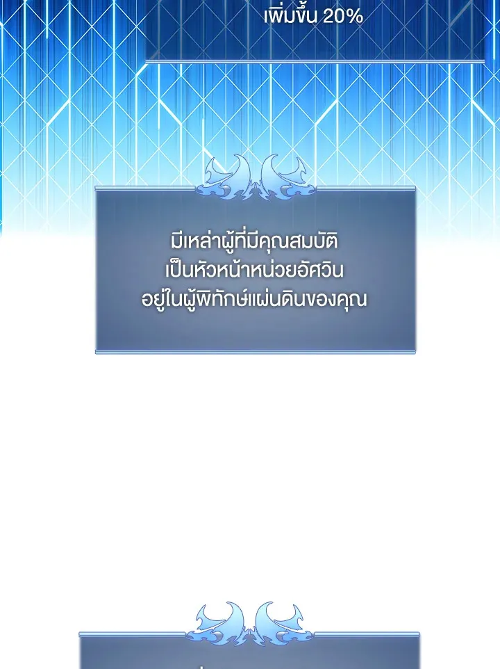 Overgeared ตอนที่ 142 หน้า 137