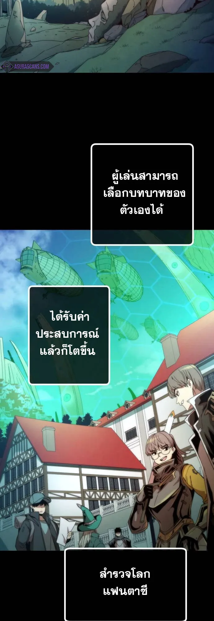 Ultra Alter ตอนที่ 1 หน้า 22