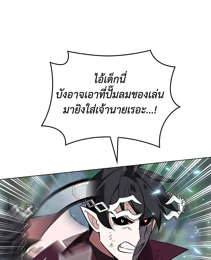 Overgeared ตอนที่ 217 หน้า 33