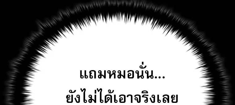 Chronicles of the Moonlit Night ตอนที่ 28 หน้า 140