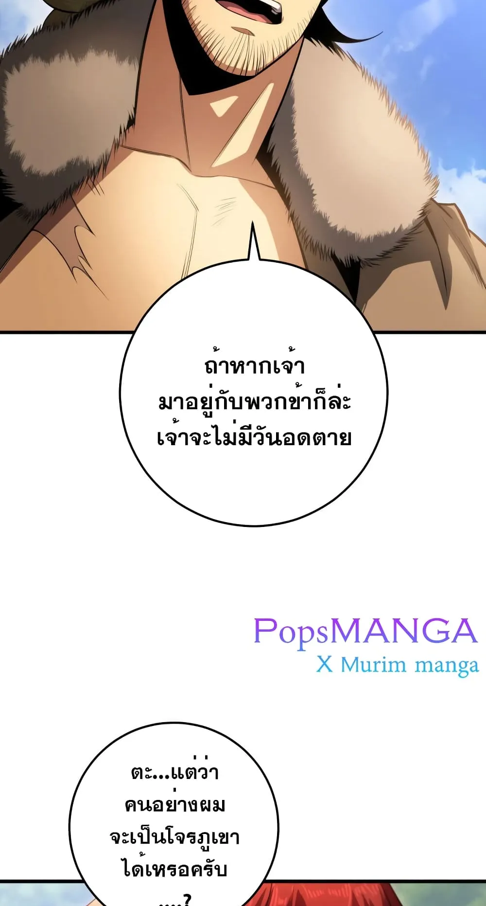 Heavenly Inquisition Sword ตอนที่ 7 หน้า 67