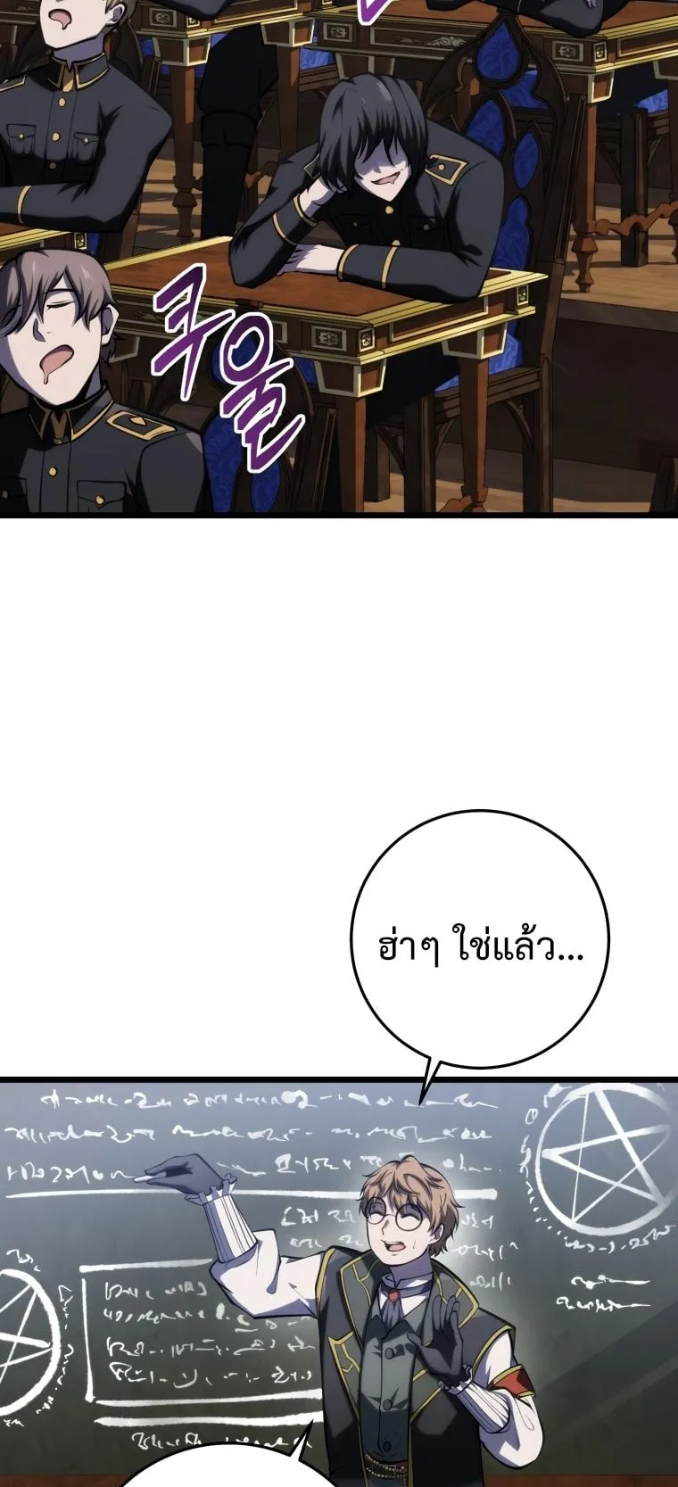 A Dragonslayer’s Peerless Regression ตอนที่ 11 หน้า 42