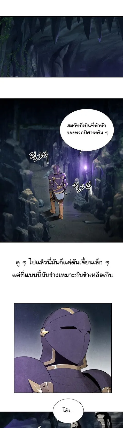 The Skeleton Soldier Failed to Defend the Dungeon ตอนที่ 5 หน้า 4