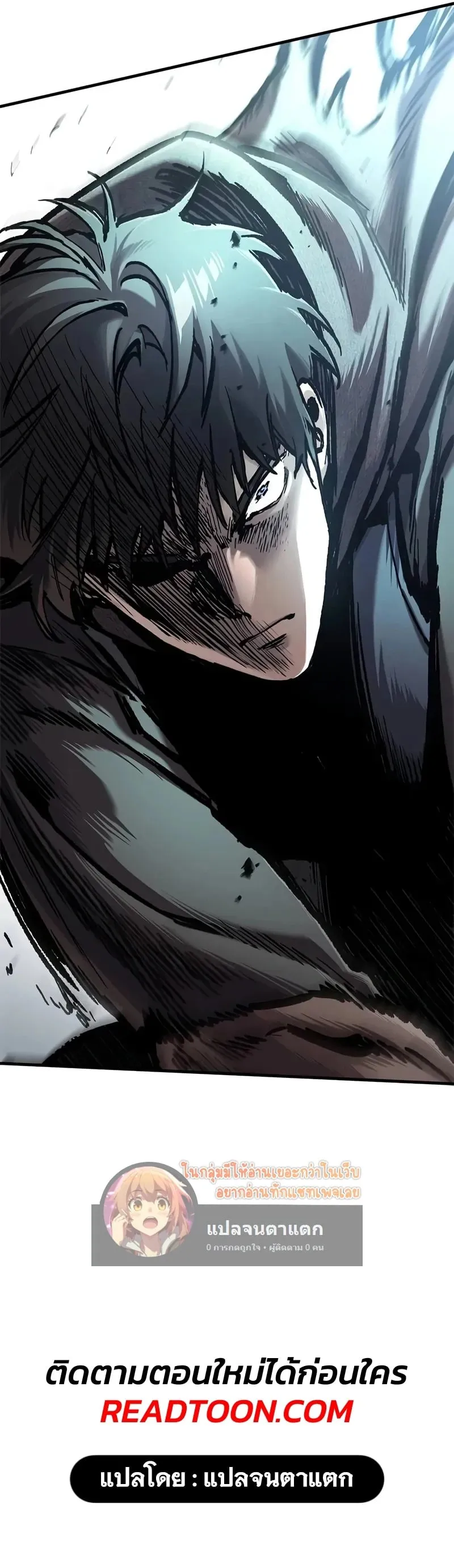 Eternally Regressing Knight ตอนที่ 43 หน้า 85