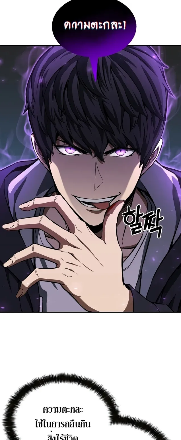 Absolute Necromancer ตอนที่ 2 หน้า 37