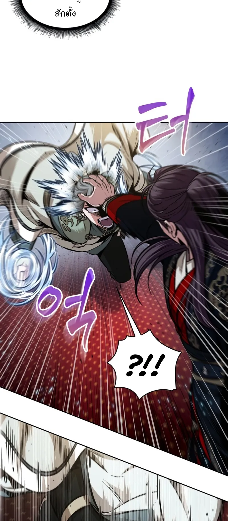 Nano Machine Chapter 107 หน้า 11