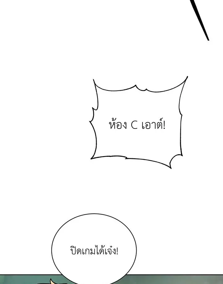 Necromancer Academy’s Genius Summoner Chapter 134 หน้า 25