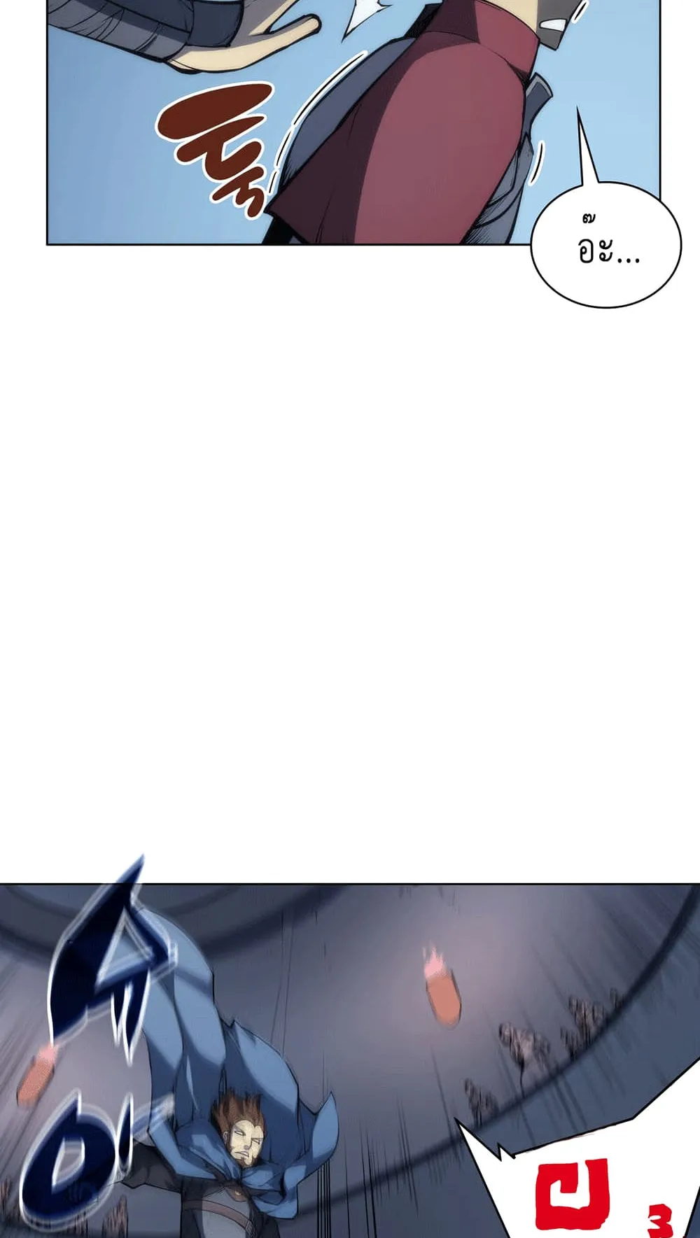 Overgeared ตอนที่ 5 หน้า 16