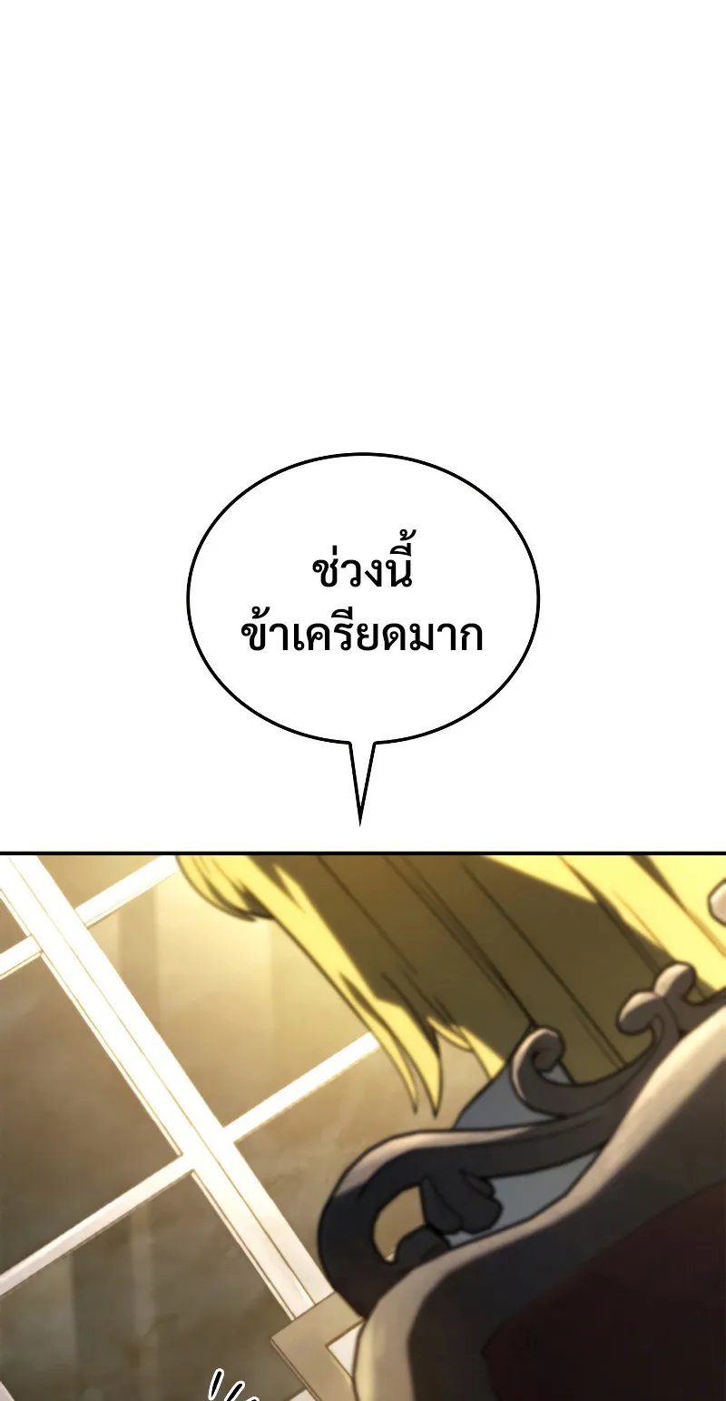 Revenge of the Iron-Blooded Sword Hound ตอนที่ 47 หน้า 12