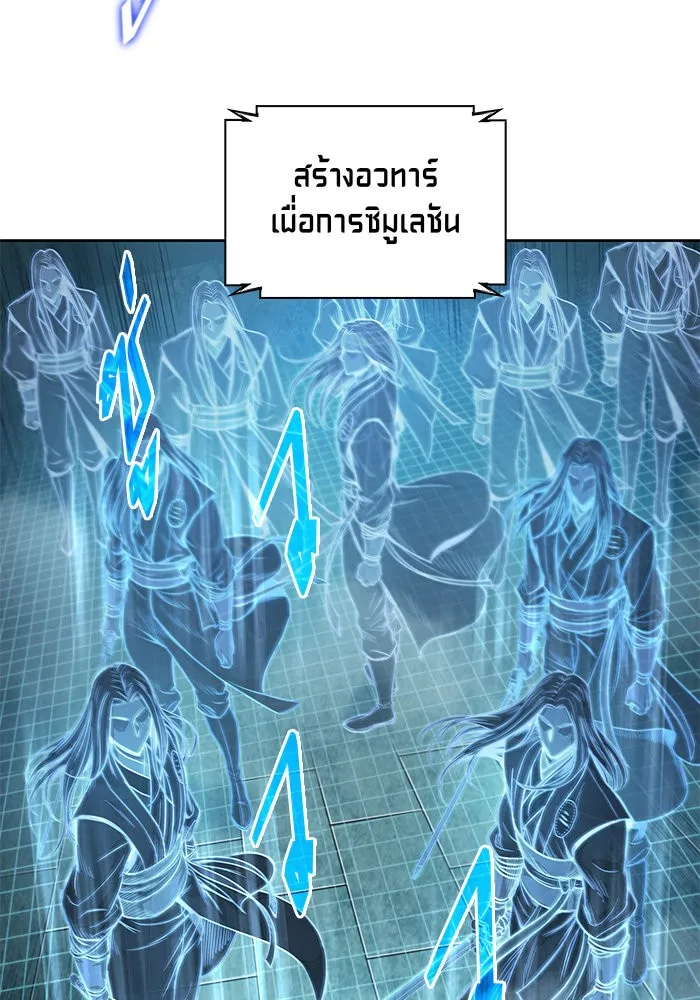 Nano Machine Chapter 34 หน้า 26
